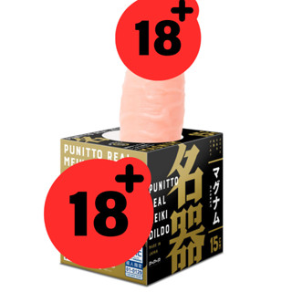 【PxPxP】日本純國產(15cm)麥格農 彈力模擬名器假陽具