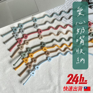 🔥臺灣現貨24h發貨🔥愛心矽膠奶嘴收納 矽膠防掉繩 奶嘴防掉鏈 防丟繩 玩具掛繩 口罩鍊 玩具鍊 防掉繩 可調節奶嘴鏈