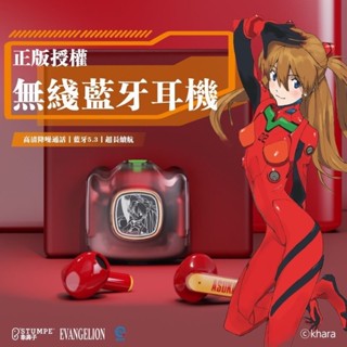 新世紀福音戰士EVA貳號機象鼻子聯名款明日香藍芽耳機無線運動降噪款EVA02