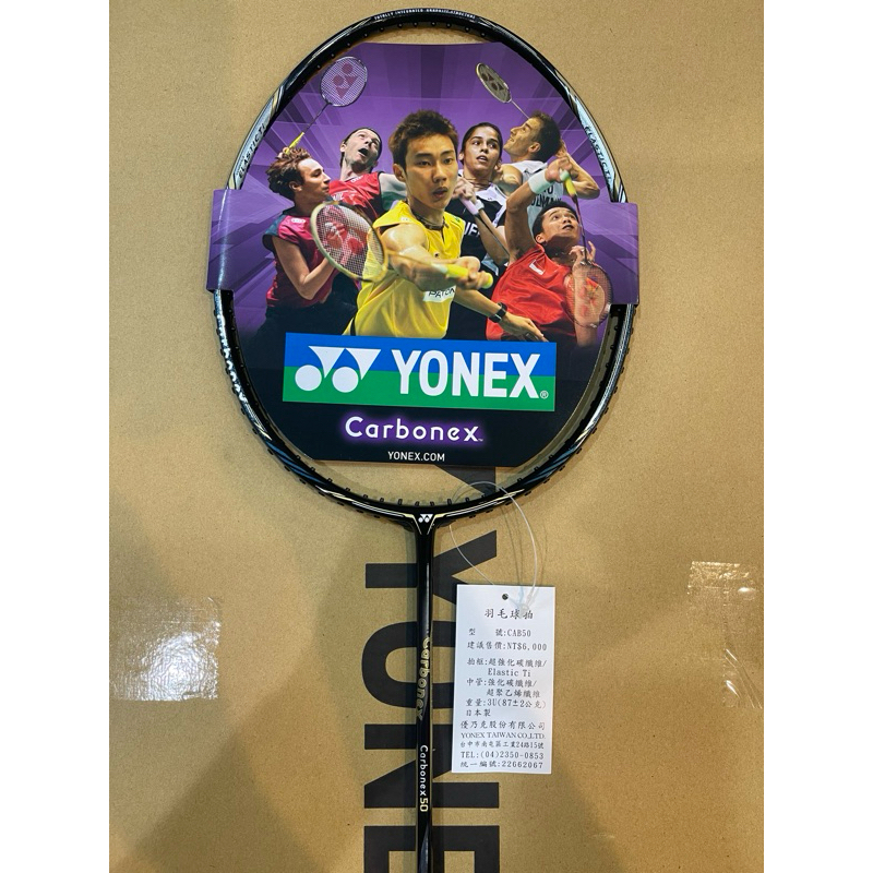 YONEX YY CARBONEX 50 CAB 50 CAB50 Cab50 cab50