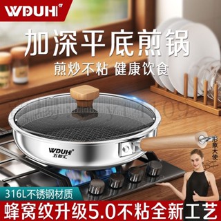 【臺灣出貨】無塗層不沾煎鍋 家用316不鏽鋼平底牛排 蛋餅炒鍋 電磁爐 燃氣灶通用平底鍋 蜂窩煎炒兩用鍋 不粘鍋 深煎鍋