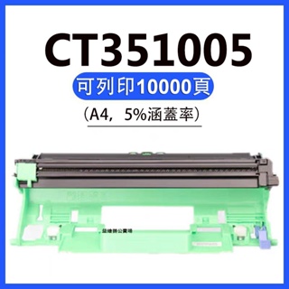 CT351005感光鼓 CT202137感光鼓P115b P115W M115b M115W M115fs M115fw