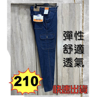 快速出貨^^貼袋牛仔工作褲 口袋褲 牛仔褲 貼袋褲.彈性
