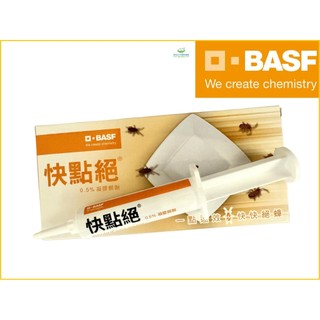 【新生王子】德國巴斯夫 Seclira® 快點絕 0.5%凝膠餌劑10g HACCP認證 蟑螂藥滅蟑現貨