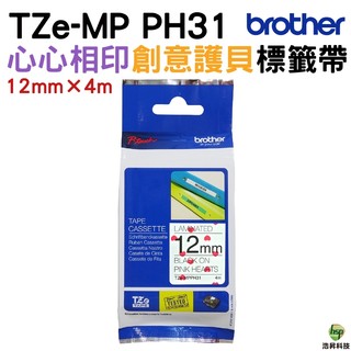 Brother TZe-MPPH31 創意護貝標籤帶 12mm 原廠標籤帶