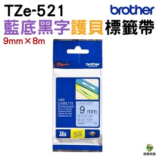 Brother TZe-521 9mm 護貝標籤帶 原廠標籤帶 藍底黑字