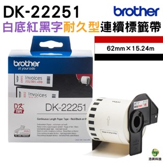 Brother DK-22251 62mm 黑紅雙字 連續標籤 原廠標籤帶