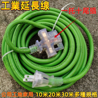 最低價✨當天出貨 超長動力延長線 30米延長線 220v延長線 工業延長線 工地延長線 大功率大電流電源插座 露營延長線
