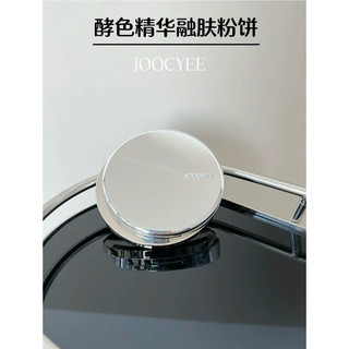 【台灣現貨✨】JOOCYEE 酵色 精華融膚粉餅4g 控油定妝遮瑕持久粉餅蜜粉 粉質細膩持久控油 服貼無粉感粉餅不拔乾