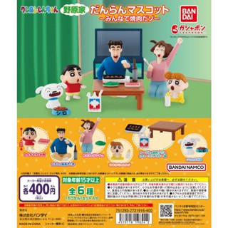 𓅓MOCHO𓅓 現貨 BANDAI 扭蛋 蠟筆小新野原一家團聚組 烤肉篇 全6種