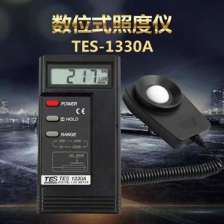 泰仕TES1330A 1332A 數字光照度計 燈光亮度測試儀測光儀測試流明計 光照計 照度計 照光儀 光度計