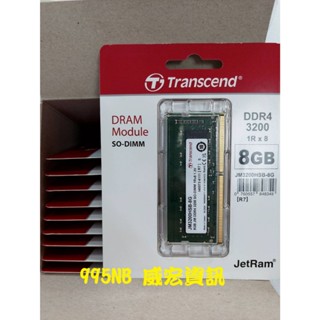 Transcend 創見 8GB JetRam DDR4 3200 筆記型 NUC JM3200HSB-8G 記憶體