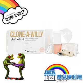 【陽具+睪丸】美國 CLONE A WILLY 陽具複刻含睪丸 DIY專屬陽具 LUXURY KIT 翻模陽具 克隆陽具