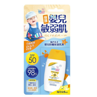 【友善海洋 】施巴 嬰兒防曬乳SPF50(50ML)全方位防護防曬/抗敏/保濕 嬰兒防曬【公司貨】★千寶屋★防曬乳