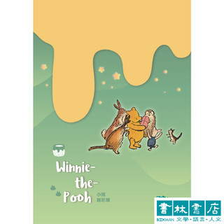 小熊維尼噗資料夾 A4資料夾 書林文創