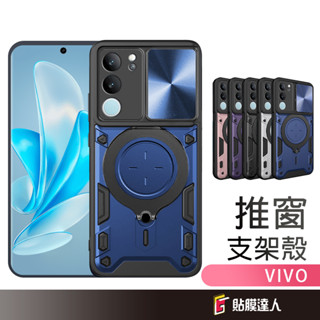 vivo 指環支架手機殼 360度旋轉防摔保護殼 適用X200 Pro V50 V40 Y39 Y04 Y29s