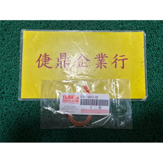 YAMAHA 原廠 新勁戰 勁戰 一 二 代 BWSX AERO RAY 排氣管墊片1 料號：4DH-14613-00