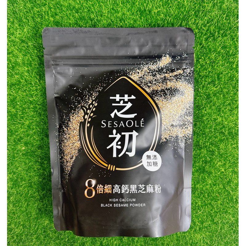 Sesaole 芝初 高鈣黑芝麻粉 8倍細高鈣黑芝麻粉 200g 380g