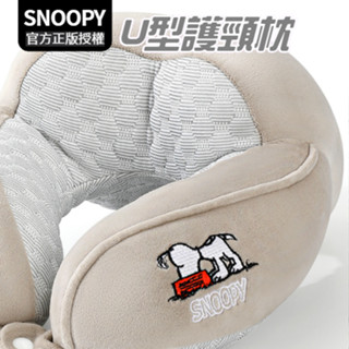 正版授權 Snoopy 史努比 冰豆豆 涼感 護頸枕 U型枕 趴睡枕 午安枕 枕 床頭靠枕 可愛抱枕 靠背枕 抬腿枕