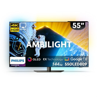 飛利浦 55型4K OLED 智慧聯網顯示器 55OLED809-含安裝