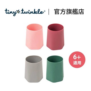 官方直營｜美國【tiny twinkle】安心矽膠水杯2入組 矽膠水杯 寶寶水杯 兒童水杯 耐熱矽膠 學習水杯