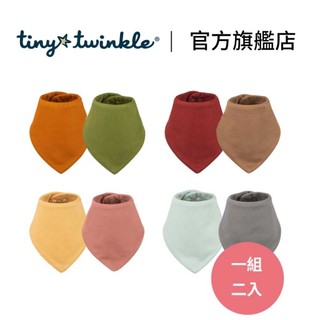 官方直營｜美國【tiny twinkle】寶寶領巾 口水巾圍兜 (雙入組) 寶寶口水巾 口水圍兜 圍兜兜 口水巾