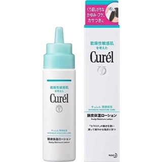 日本 花王 Curél珂潤 浸潤頭皮保濕乳液 120mL