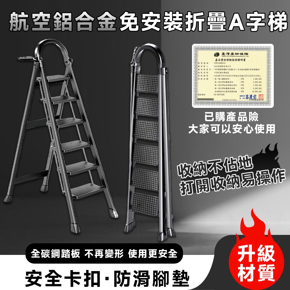 3折疊工作梯的價格推薦 - 2025年1月| 比價比個夠BigGo