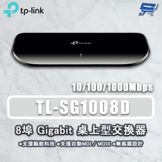 昌運監視器 TP-LINK TL-SG1008D 8埠 Gigabit桌上型網路交換器 10/100/1000Mbps