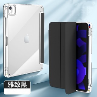 平板保護套 保護殼 適用於 ipad 10 9 Mini Air 7 6 5 M2 M3 Pro M4 11/13吋