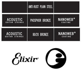 Elixir 零弦 木吉他 青磷銅 紅銅 黃銅 NANOWEB 單弦【又昇樂器.音響】