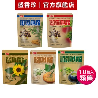 【盛香珍】立袋瓜子系列-箱售(香瓜子/甘草/醬油/南瓜子/綠茶南瓜子)｜官方旗艦店 (立袋瓜子) 超取限購1箱