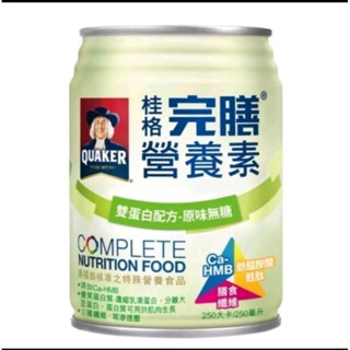 2箱訂購（可開免運）歡迎訊問，桂格完膳雙蛋白-原味無糖，期效2026.2月（會更新）。1箱24罐