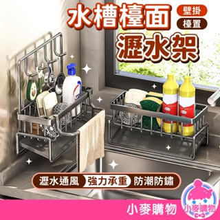 水槽瀝水架 檯面海綿瀝水架 瀝水架 廚房瀝水架 海綿架 海綿瀝水架 洗手臺置物架 菜瓜布架 收納【小麥購物】【C517】