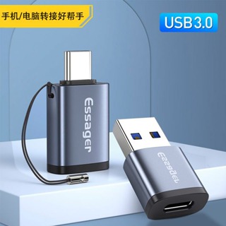 Type-C USB3.0 OTG 轉接頭 手機外接 U盤轉接器 USB2.0 轉USBC手機 轉接頭手機平闆