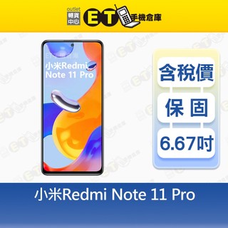 Redmi Note 11 Pro 6G/128G 6.67吋 4G 現貨 保固 快充 紅米小米 福利品【ET手機倉庫】