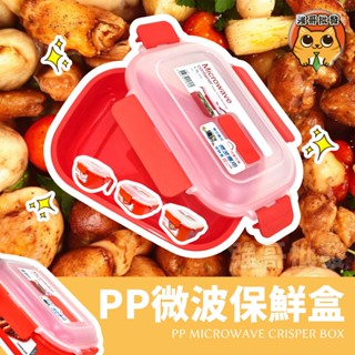 樂扣樂扣 LocknLock 可蒸可煮 pp 保鮮盒 微波專用保鮮盒 保鮮盒 樂扣保鮮盒 微波保鮮盒