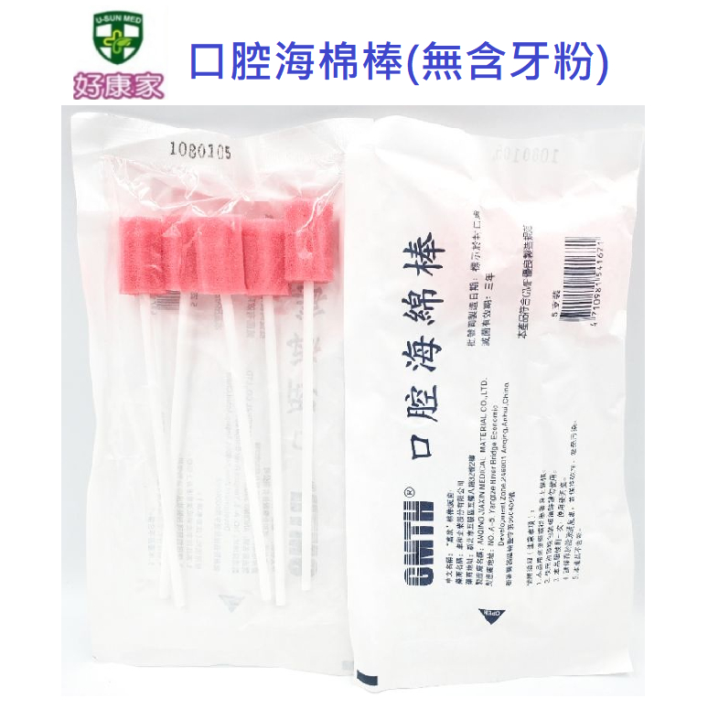 卓和 安芯 適復樂 口腔海棉棒 含牙粉/不含牙粉 無牙粉 海綿棒/氣炸鍋 多用途 清潔刷 奶嘴刷 5支入