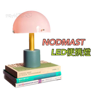 IKEA正品附發票 當天出 NODMAST / NÖDMAST Led 便攜燈電池 蘑菇燈 USB-C電線插頭 網紅燈