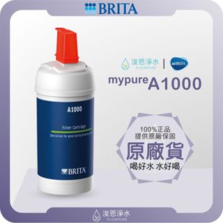 【原廠公司貨】BRITA mypure A1000 濾心 ( 濾芯 brita濾芯 濾水器 淨水器 濾水器濾芯 )
