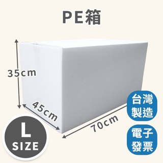 【速購家】大型PE板搬家箱 70*45*35cm 環保箱 可重複使用 收納盒 不黏膠 學生搬家 租屋搬家 開發票