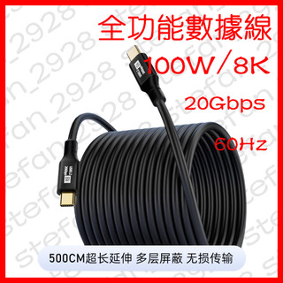 雙C線 USB3.2 type-c 全功能超長線 帶訊號放大器 15米 適用直播延長無損耗 100W 8K60Hz