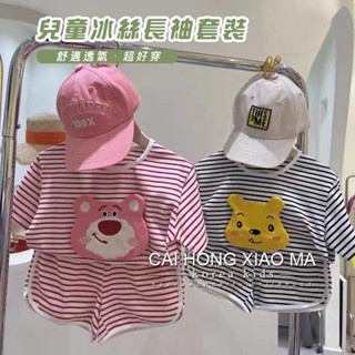 Molly🎏現貨⭐🌈 童裝 兒童套裝 空調服 條紋 純棉 冰涼傢居服 兒童睡衣 男童家居服 兒童兩件式套裝