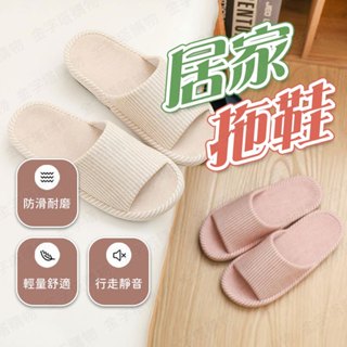 【🇹🇼加厚鞋面！現貨免運 快速出貨】居家拖鞋 亞麻拖鞋 靜音拖鞋 家用拖鞋 亞麻室內拖 棉拖鞋 家居拖鞋 室內拖鞋