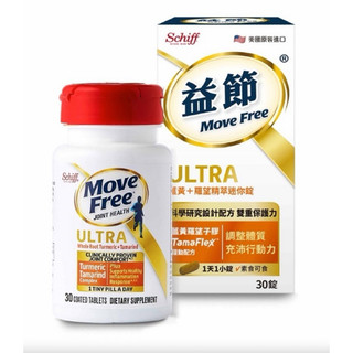 Move Free益節 薑黃+羅望精萃迷你錠(30錠)