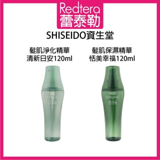 🔥蕾泰勒🔥公司貨🔥 SHISEIDO 資生堂 芯之麗 優源舒活 髮肌淨化精華 髮肌保濕精華 頭皮精華 免沖水
