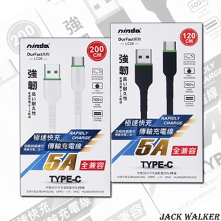 NISDA 極速5A快充 傳輸充電線 USB TO Type-C 快充線 DurFast系列 LC26