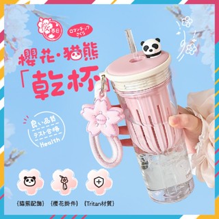 臺灣出貨🔥櫻花貓熊茶杯 ins風吸管玻璃杯 tritan材質 隨身杯 吸管杯 運動水壺 杯子 耐熱玻璃 水杯 飲料杯