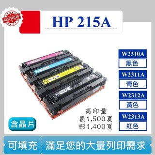 【酷碼數位】HP W2313A M155nw M183fw W2310A W2311A W2312A 碳粉匣 含晶片