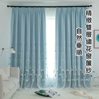 遮光窗簾 布紗一體 雙層窗簾 繡花窗紗 簡約窗簾 遮光窗簾布 客廳落地窗簾 臥室窗簾 窗簾布 窗簾 門簾 遮光布